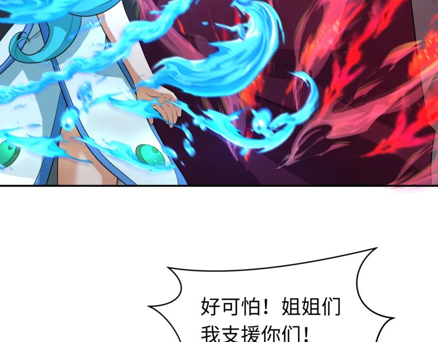 全球诡异时代 第227话 破晓号！ 第74页