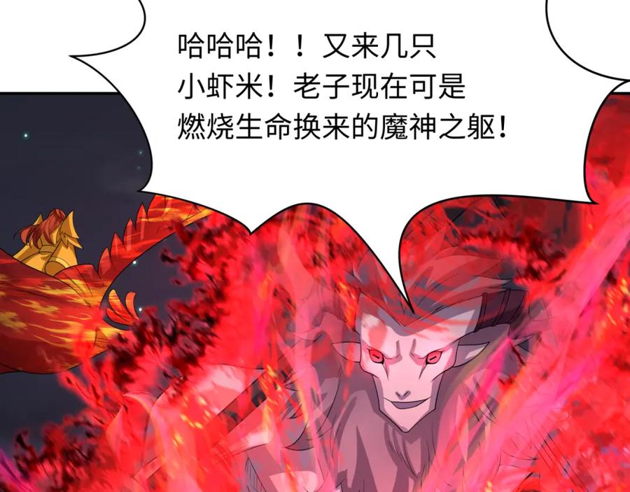 全球诡异时代 第227话 破晓号！ 第72页