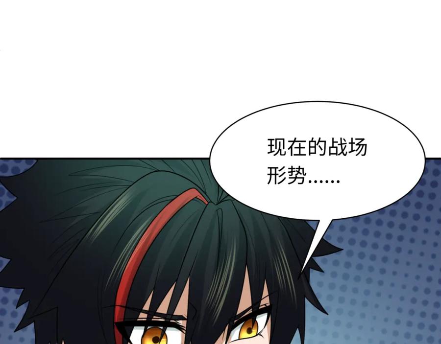 全球诡异时代 第227话 破晓号！ 第12页