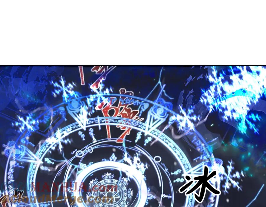 全球诡异时代 第227话 破晓号！ 第45页