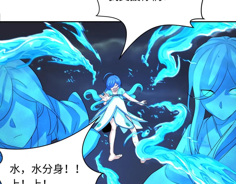 全球诡异时代 第227话 破晓号！ 第75页