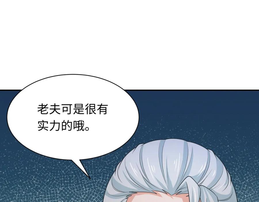 全球诡异时代 第227话 破晓号！ 第27页