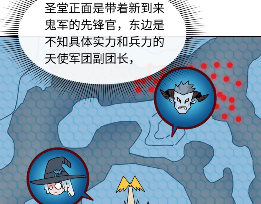 全球诡异时代 第227话 破晓号！ 第14页