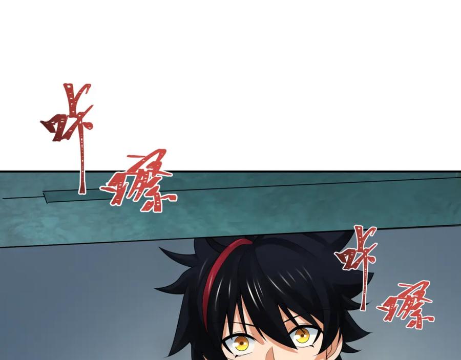 全球诡异时代 第227话 破晓号！ 第78页