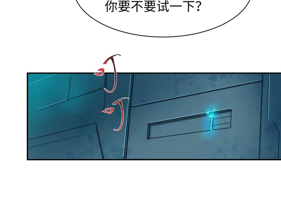 全球诡异时代 第227话 破晓号！ 第63页