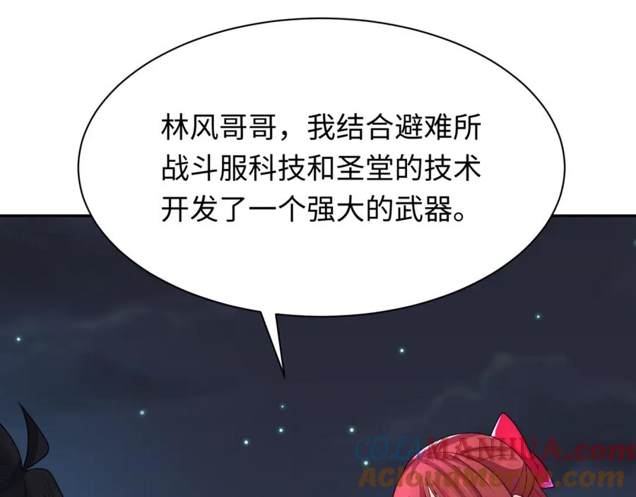 全球诡异时代 第227话 破晓号！ 第61页