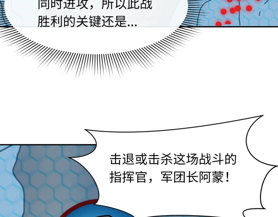 全球诡异时代 第227话 破晓号！ 第16页