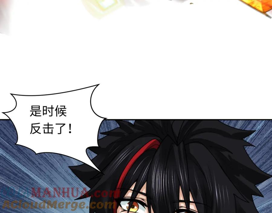 全球诡异时代 第227话 破晓号！ 第53页