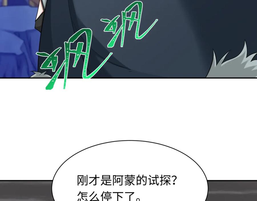 全球诡异时代 第227话 破晓号！ 第7页
