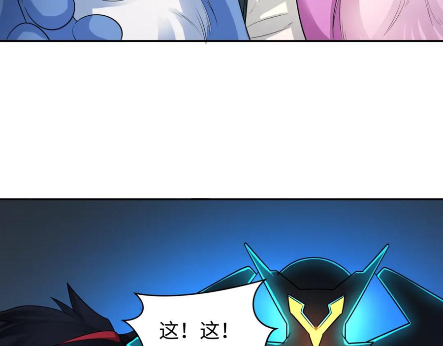 全球诡异时代 第227话 破晓号！ 第80页