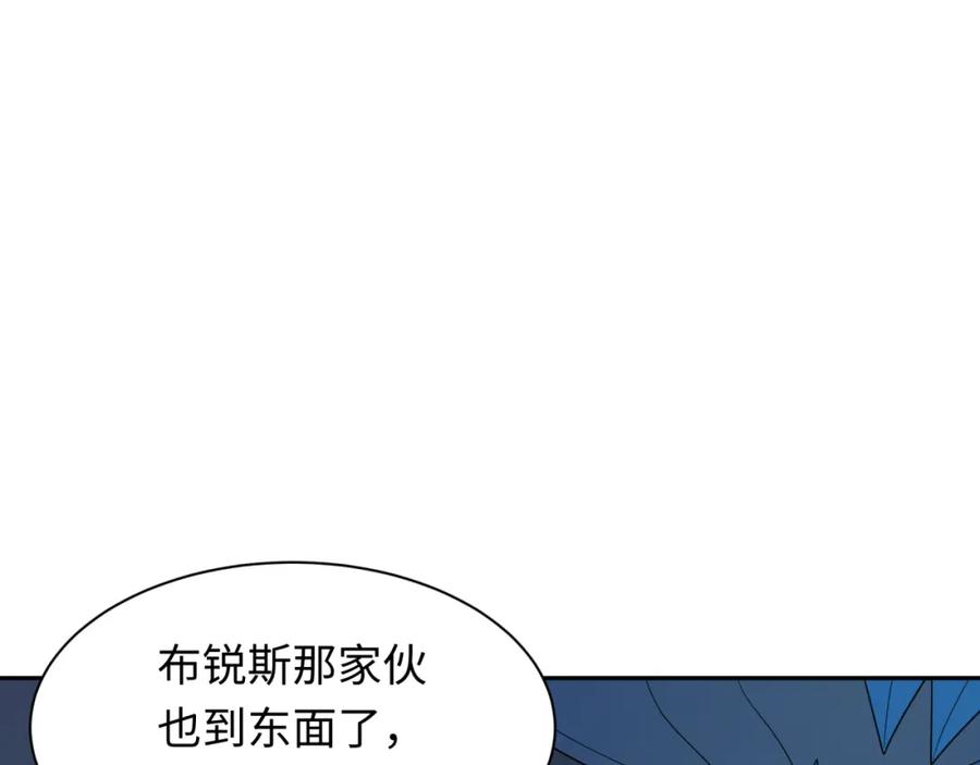 全球诡异时代 第227话 破晓号！ 第36页