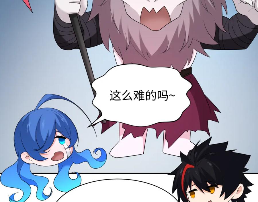 全球诡异时代 第227话 破晓号！ 第19页