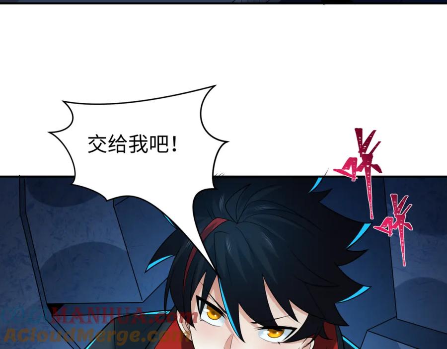 全球诡异时代 第227话 破晓号！ 第93页