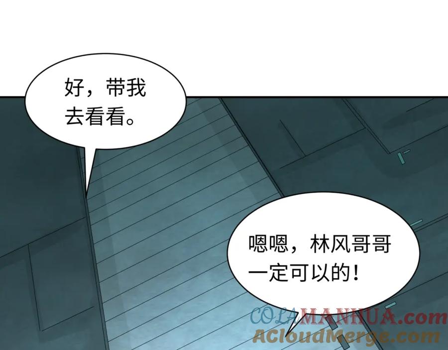 全球诡异时代 第227话 破晓号！ 第65页