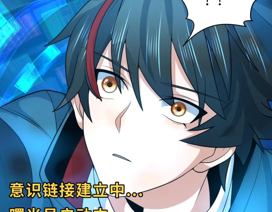 全球诡异时代 第227话 破晓号！ 第98页