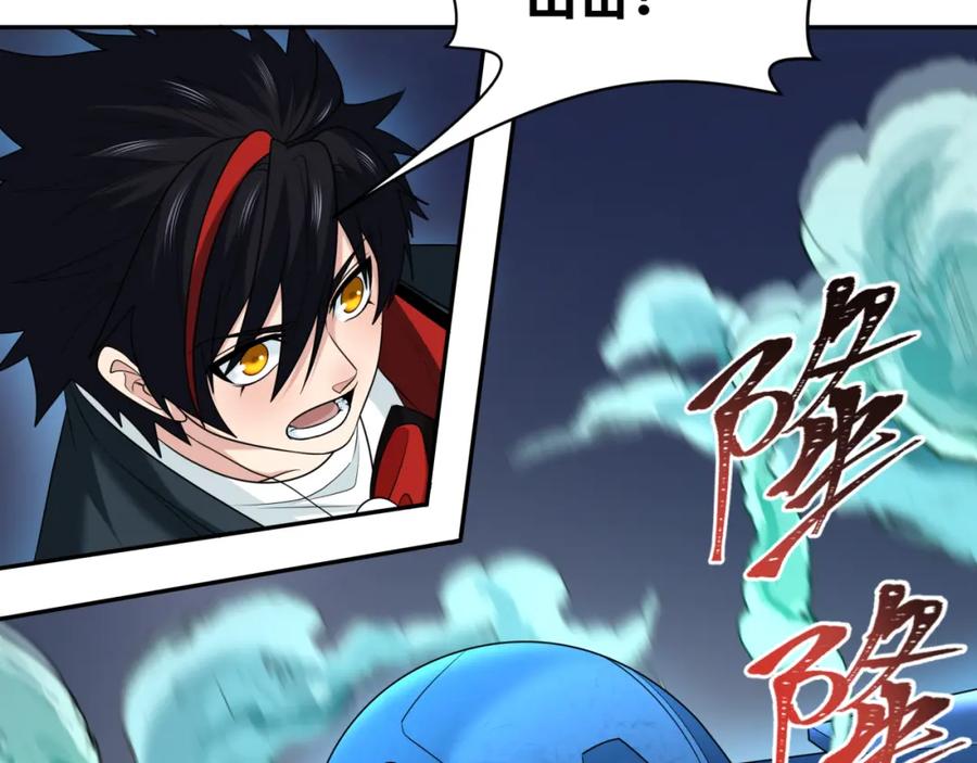 全球诡异时代 第227话 破晓号！ 第123页