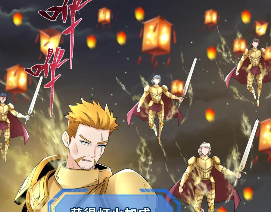 全球诡异时代 第227话 破晓号！ 第59页