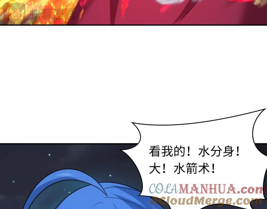 全球诡异时代 第227话 破晓号！ 第105页