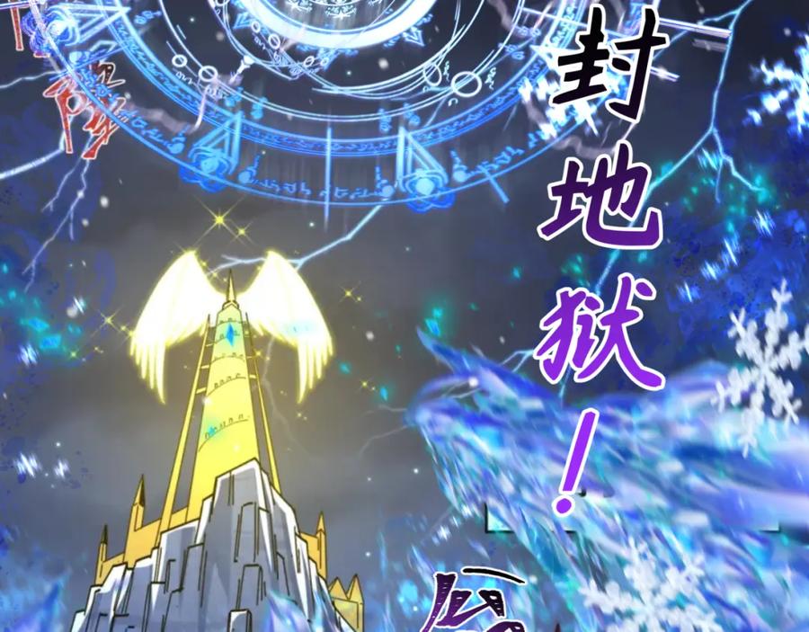 全球诡异时代 第227话 破晓号！ 第46页