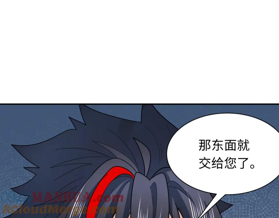 全球诡异时代 第227话 破晓号！ 第29页