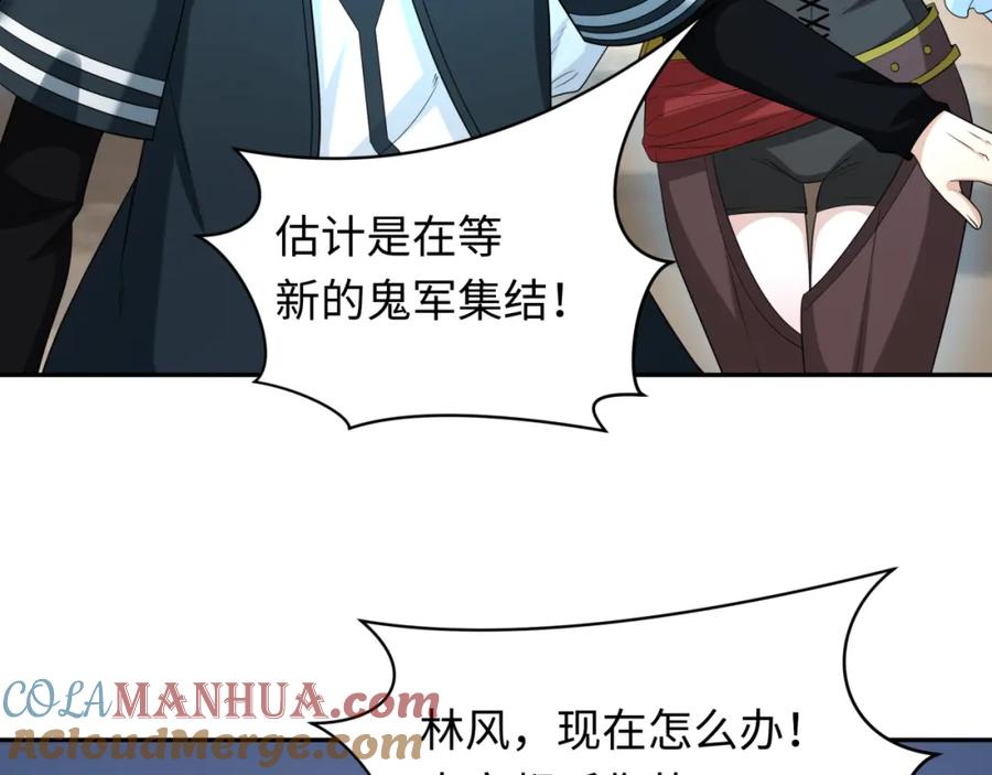 全球诡异时代 第227话 破晓号！ 第9页