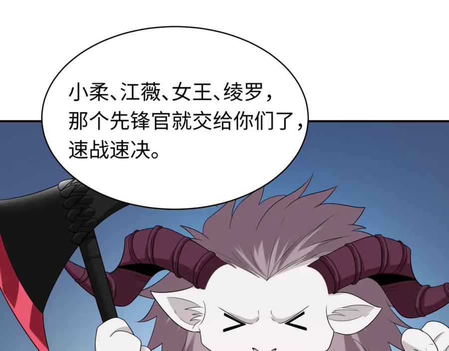全球诡异时代 第227话 破晓号！ 第18页