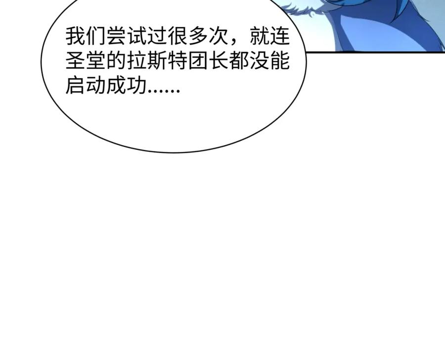 全球诡异时代 第227话 破晓号！ 第90页