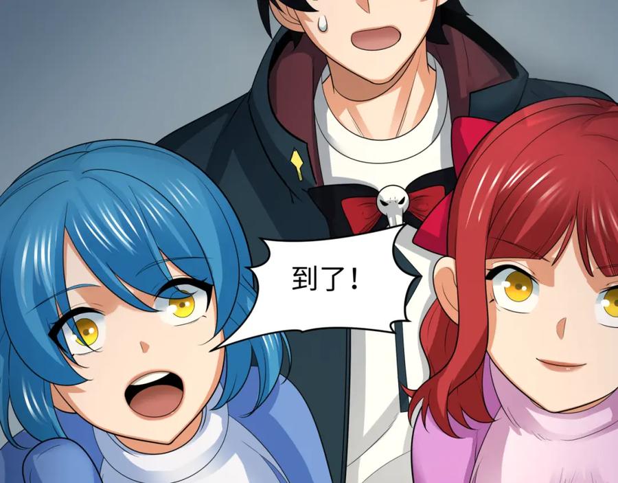 全球诡异时代 第227话 破晓号！ 第79页