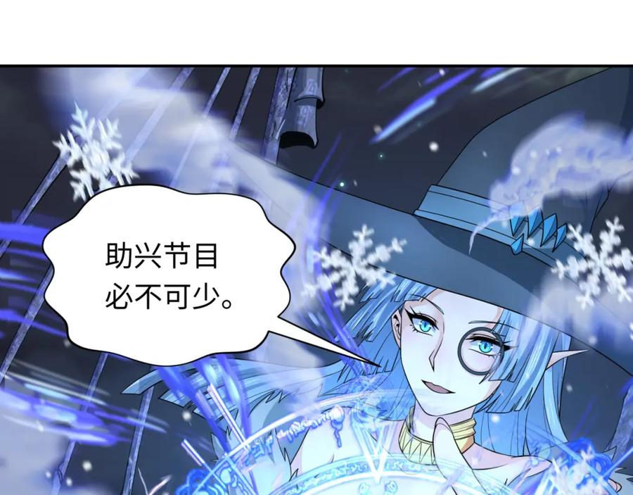 全球诡异时代 第227话 破晓号！ 第42页