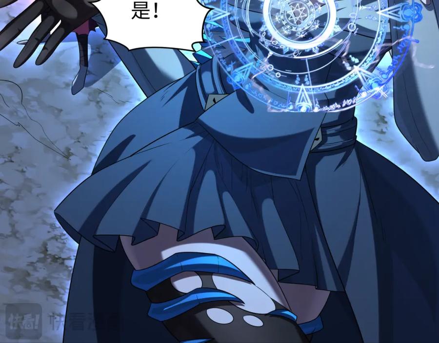 全球诡异时代 第228话 强大的机甲！ 第23页