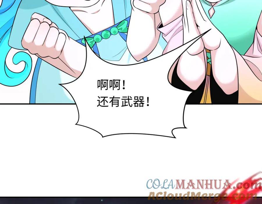 全球诡异时代 第228话 强大的机甲！ 第53页