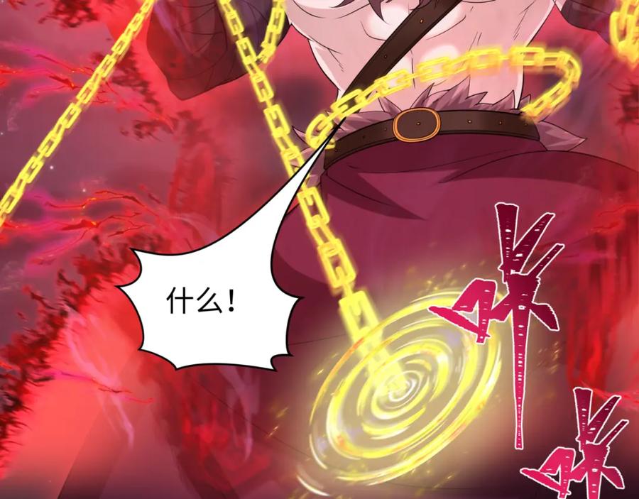 全球诡异时代 第228话 强大的机甲！ 第95页