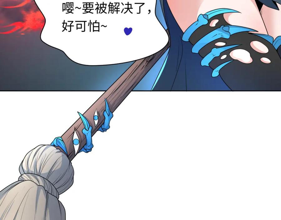 全球诡异时代 第228话 强大的机甲！ 第139页