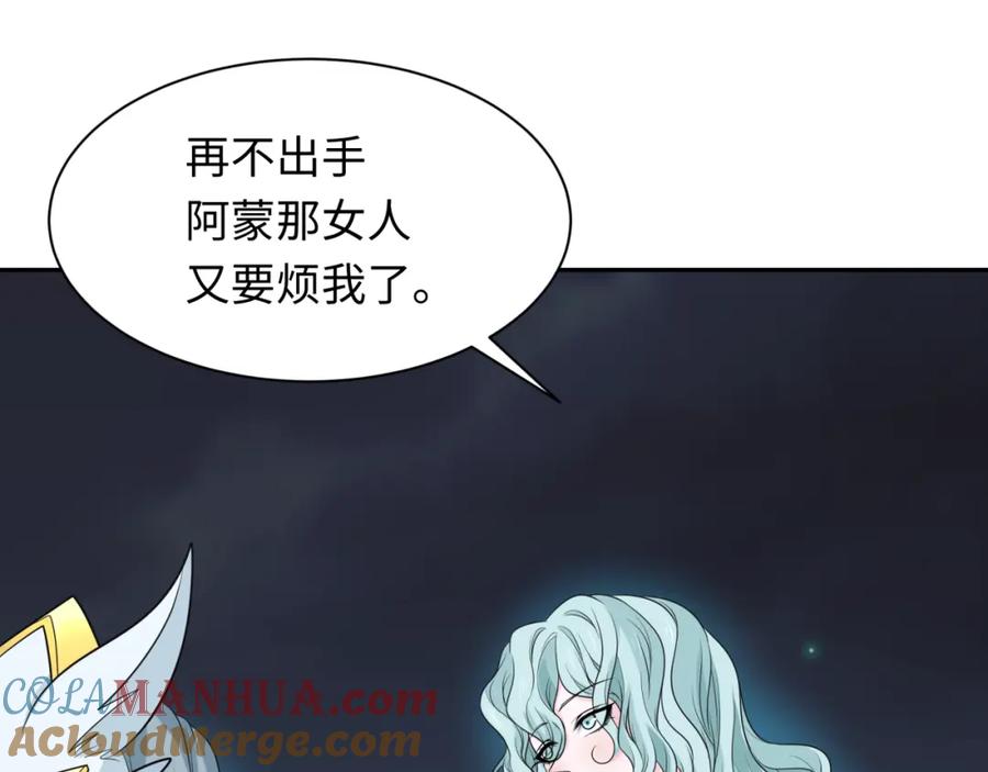 全球诡异时代 第228话 强大的机甲！ 第61页