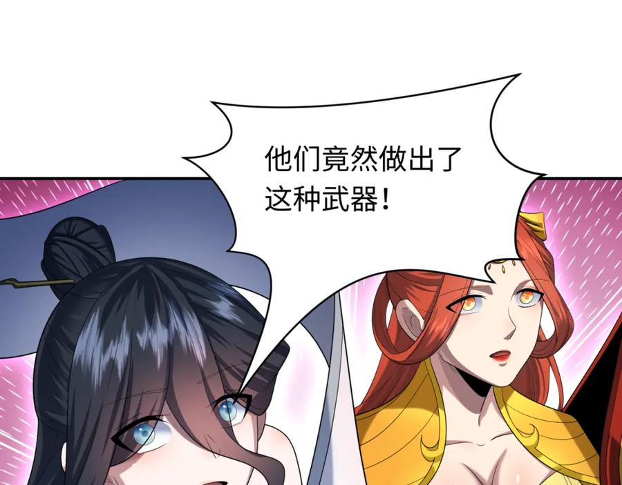 全球诡异时代 第228话 强大的机甲！ 第34页