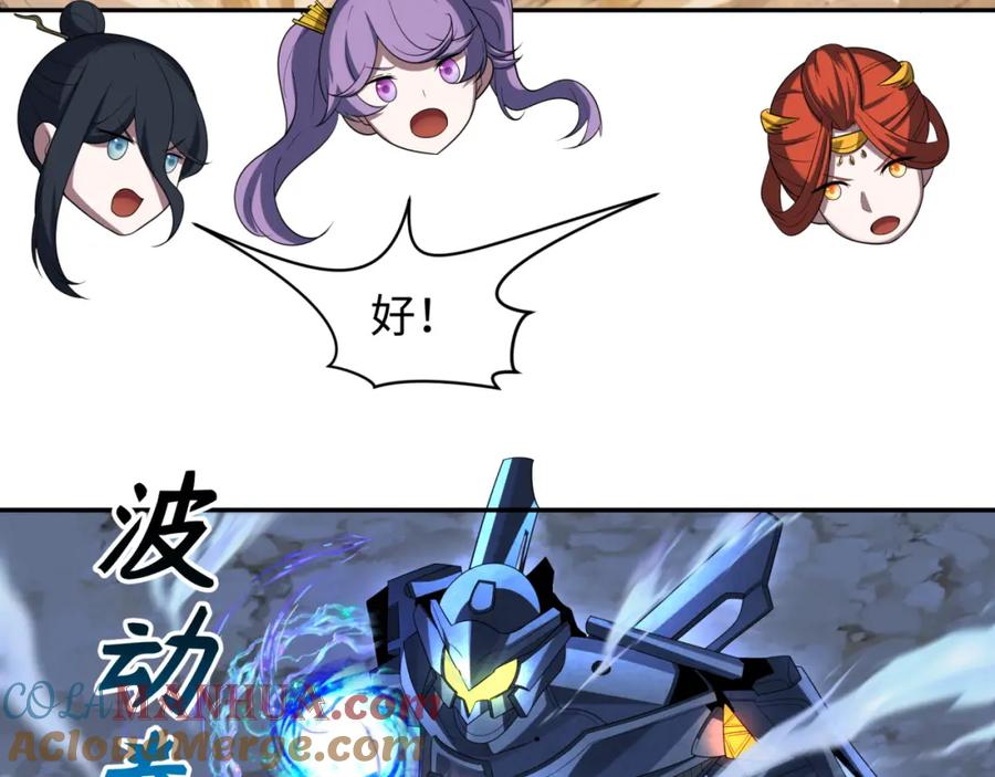 全球诡异时代 第228话 强大的机甲！ 第29页