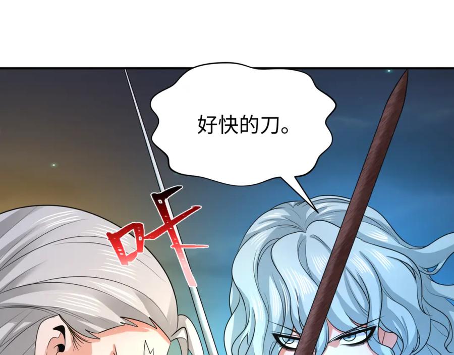 全球诡异时代 第228话 强大的机甲！ 第82页