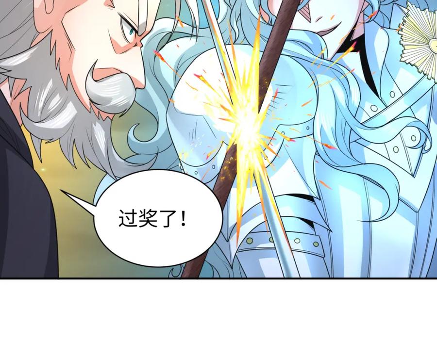 全球诡异时代 第228话 强大的机甲！ 第83页