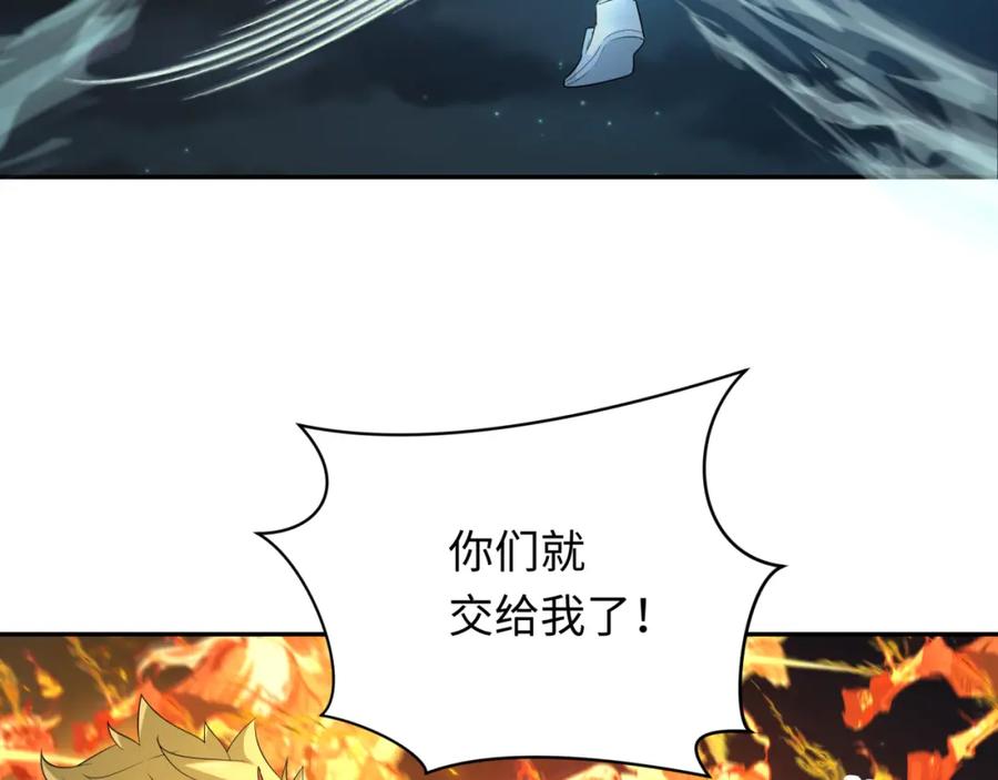 全球诡异时代 第228话 强大的机甲！ 第87页