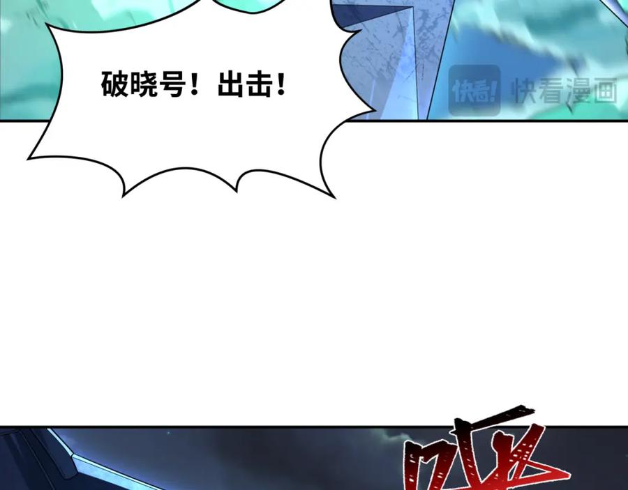 全球诡异时代 第228话 强大的机甲！ 第7页