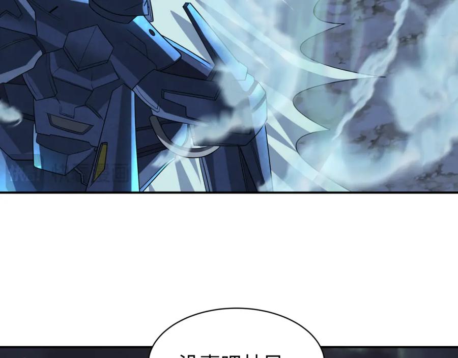 全球诡异时代 第228话 强大的机甲！ 第38页