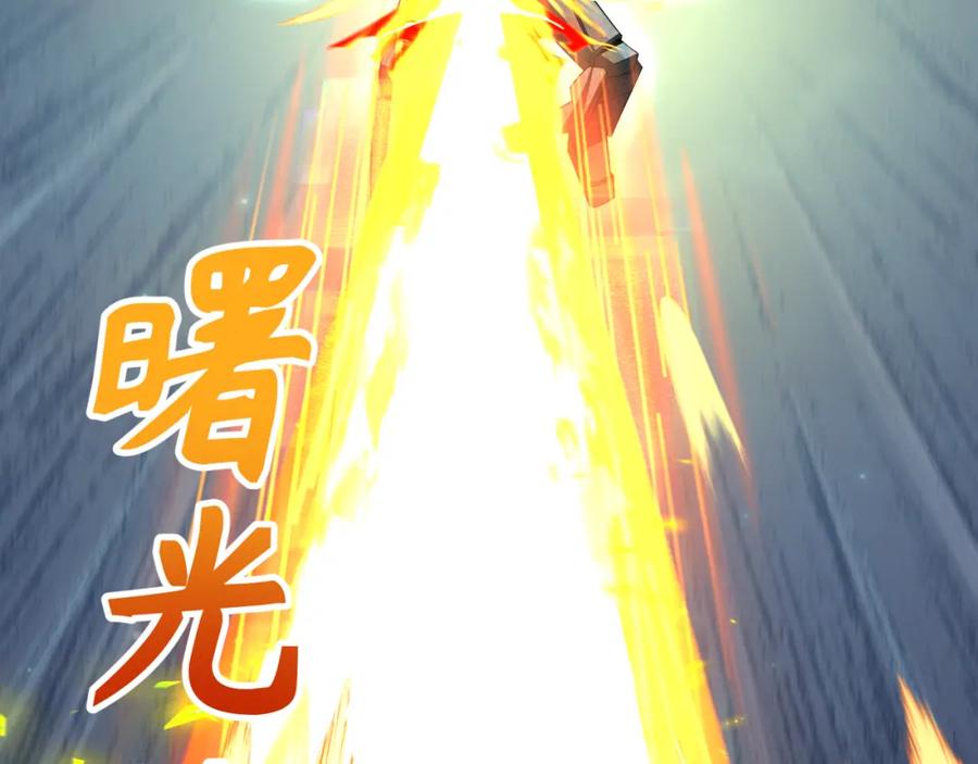 全球诡异时代 第228话 强大的机甲！ 第120页