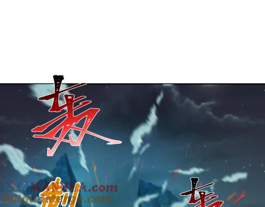 全球诡异时代 第228话 强大的机甲！ 第49页