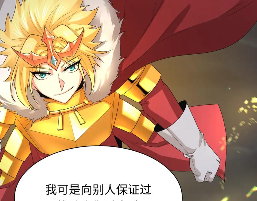 全球诡异时代 第228话 强大的机甲！ 第71页