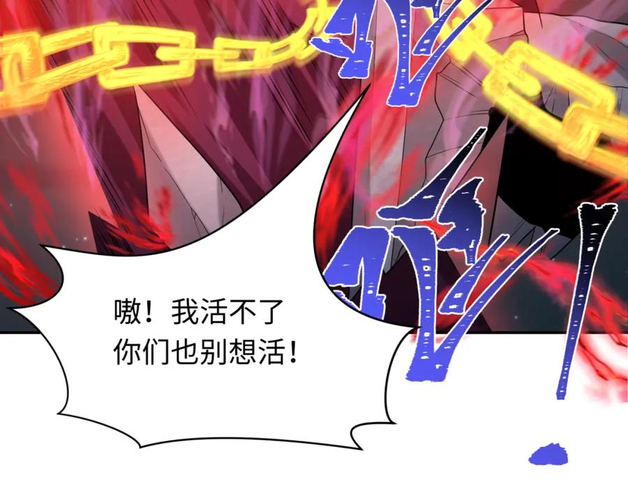全球诡异时代 第228话 强大的机甲！ 第103页