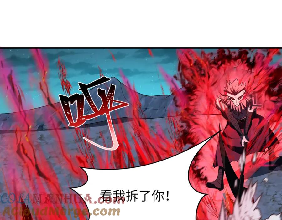 全球诡异时代 第228话 强大的机甲！ 第41页