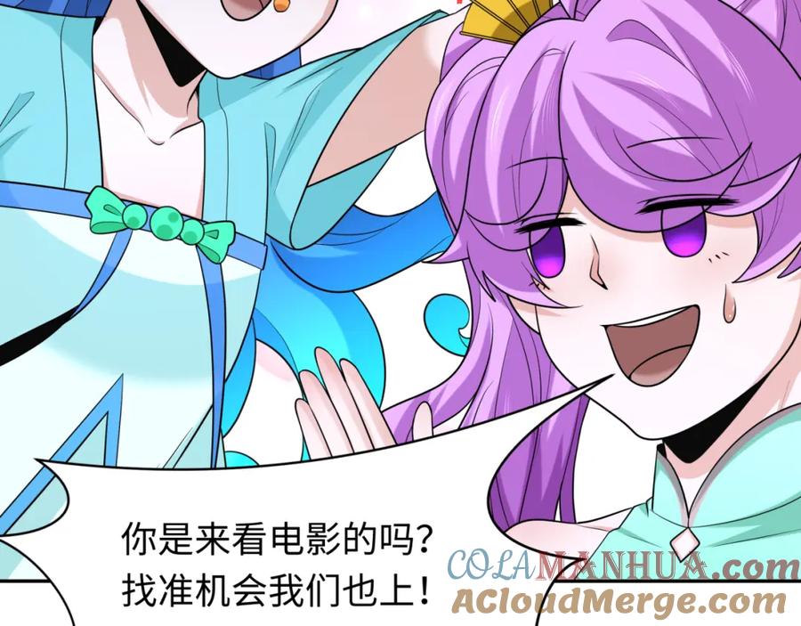 全球诡异时代 第228话 强大的机甲！ 第57页