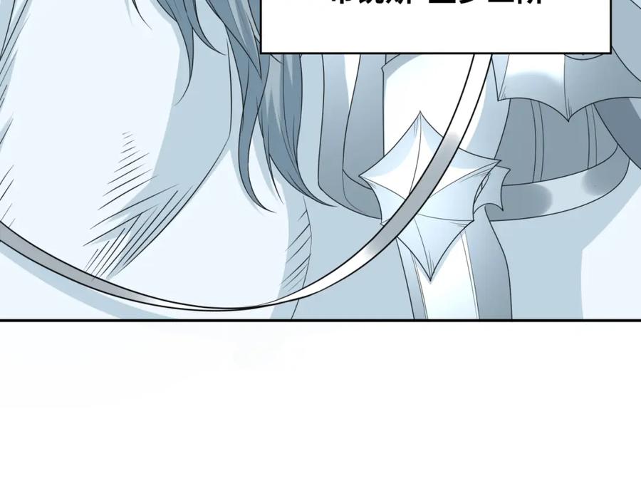 全球诡异时代 第228话 强大的机甲！ 第63页