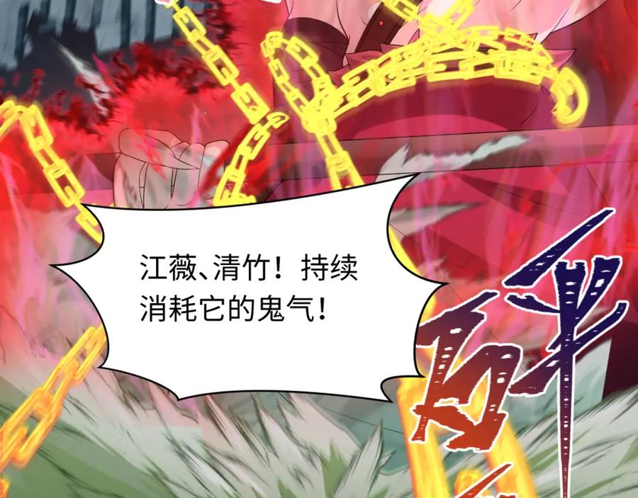 全球诡异时代 第228话 强大的机甲！ 第100页