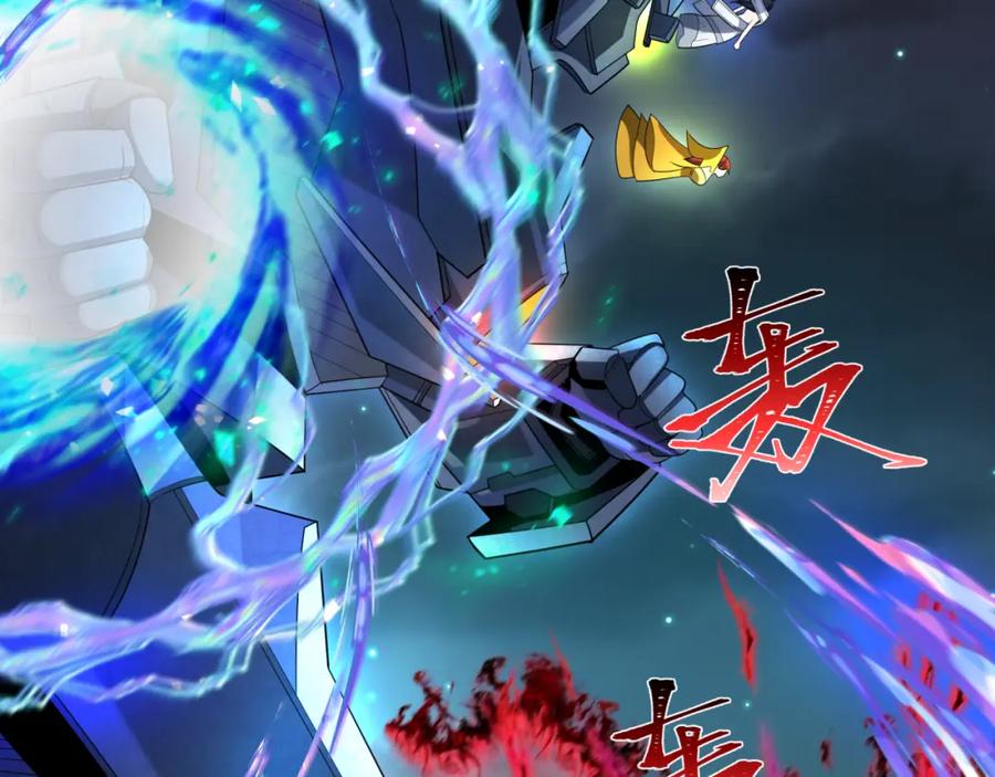 全球诡异时代 第228话 强大的机甲！ 第27页